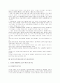 [남아공]남아프리카공화국(남아공)의 기본정보, 정치, 남아프리카공화국(남아공)의 자연, 공원, 남아프리카공화국(남아공)의 진실과화해촉진법(TRC), 진보정당운동, 남아프리카공화국(남아공)의 비즈니스 전략 분석 11페이지
