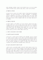 [남아공]남아프리카공화국(남아공)의 기본정보, 정치, 남아프리카공화국(남아공)의 자연, 공원, 남아프리카공화국(남아공)의 진실과화해촉진법(TRC), 진보정당운동, 남아프리카공화국(남아공)의 비즈니스 전략 분석 14페이지
