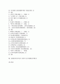 김대중정부(국민의 정부) 언론개혁,경영개혁, 김대중정부(국민의 정부) 경제개혁(경제혁신),사회복지개혁, 김대중정부(국민의 정부) 공공부문개혁,교육개혁(교육혁신), 김대중정부(국민의 정부) 정치개혁(정치혁신) 2페이지