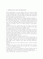 김대중정부(국민의 정부) 언론개혁,경영개혁, 김대중정부(국민의 정부) 경제개혁(경제혁신),사회복지개혁, 김대중정부(국민의 정부) 공공부문개혁,교육개혁(교육혁신), 김대중정부(국민의 정부) 정치개혁(정치혁신) 3페이지