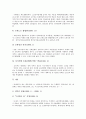 김대중정부(국민의 정부) 언론개혁,경영개혁, 김대중정부(국민의 정부) 경제개혁(경제혁신),사회복지개혁, 김대중정부(국민의 정부) 공공부문개혁,교육개혁(교육혁신), 김대중정부(국민의 정부) 정치개혁(정치혁신) 11페이지