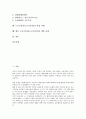 노동기본권(근로기본권)의 중요성, 요건, 노동기본권(근로기본권)의 노동법, 국가별 제도, 노동기본권(근로기본권)의 구조조정, 노동기본권(근로기본권)의 파업 사례, 향후 노동기본권(근로기본권)의 개혁 과제 분석 2페이지