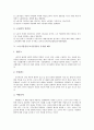 노동기본권(근로기본권)의 중요성, 요건, 노동기본권(근로기본권)의 노동법, 국가별 제도, 노동기본권(근로기본권)의 구조조정, 노동기본권(근로기본권)의 파업 사례, 향후 노동기본권(근로기본권)의 개혁 과제 분석 7페이지