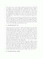 냉전체제(냉전시대)의 개념, 성립과정, 냉전체제(냉전시대)와 한국 대통령 이승만, 윤보선, 냉전체제(냉전시대)와 미국 대통령 헤리 트루먼, 베트남 대통령 응오딘지엠, 냉전체제(냉전시대)와 북한 지도자 김일성 3페이지