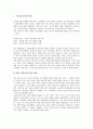 냉전체제(냉전시대)의 개념, 성립과정, 냉전체제(냉전시대)와 한국 대통령 이승만, 윤보선, 냉전체제(냉전시대)와 미국 대통령 헤리 트루먼, 베트남 대통령 응오딘지엠, 냉전체제(냉전시대)와 북한 지도자 김일성 4페이지