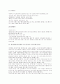 냉전체제(냉전시대)의 개념, 성립과정, 냉전체제(냉전시대)와 한국 대통령 이승만, 윤보선, 냉전체제(냉전시대)와 미국 대통령 헤리 트루먼, 베트남 대통령 응오딘지엠, 냉전체제(냉전시대)와 북한 지도자 김일성 5페이지