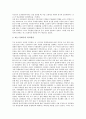냉전체제(냉전시대)의 개념, 성립과정, 냉전체제(냉전시대)와 한국 대통령 이승만, 윤보선, 냉전체제(냉전시대)와 미국 대통령 헤리 트루먼, 베트남 대통령 응오딘지엠, 냉전체제(냉전시대)와 북한 지도자 김일성 8페이지
