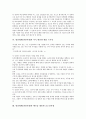 냉전체제(냉전시대)의 개념, 성립과정, 냉전체제(냉전시대)와 한국 대통령 이승만, 윤보선, 냉전체제(냉전시대)와 미국 대통령 헤리 트루먼, 베트남 대통령 응오딘지엠, 냉전체제(냉전시대)와 북한 지도자 김일성 9페이지