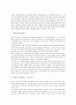 냉전체제(냉전시대)의 개념, 성립과정, 냉전체제(냉전시대)와 한국 대통령 이승만, 윤보선, 냉전체제(냉전시대)와 미국 대통령 헤리 트루먼, 베트남 대통령 응오딘지엠, 냉전체제(냉전시대)와 북한 지도자 김일성 10페이지