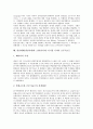냉전체제(냉전시대)의 개념, 성립과정, 냉전체제(냉전시대)와 한국 대통령 이승만, 윤보선, 냉전체제(냉전시대)와 미국 대통령 헤리 트루먼, 베트남 대통령 응오딘지엠, 냉전체제(냉전시대)와 북한 지도자 김일성 13페이지