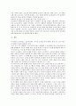 냉전체제(냉전시대)의 개념, 성립과정, 냉전체제(냉전시대)와 한국 대통령 이승만, 윤보선, 냉전체제(냉전시대)와 미국 대통령 헤리 트루먼, 베트남 대통령 응오딘지엠, 냉전체제(냉전시대)와 북한 지도자 김일성 16페이지