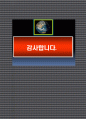 글로벌무역 국제상사중재제도 이해 6페이지
