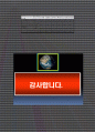 글로벌무역 청약과 승낙 9페이지