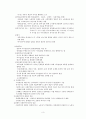 사회복지정책과 복지국가(복지국가 유형, 복지국가분석이론) 요약정리 요점정리 보고서 3페이지