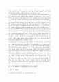 노무현 참여정부 복지정책(참여복지)의 보육정책, 노무현 참여정부 복지정책(참여복지)의 장애인정책, 노무현 참여정부 복지정책(참여복지)의 보건의료정책, 노무현 참여정부 복지정책(참여복지) 건강보험제도 분석 4페이지