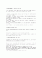 노무현 참여정부 복지정책(참여복지)의 보육정책, 노무현 참여정부 복지정책(참여복지)의 장애인정책, 노무현 참여정부 복지정책(참여복지)의 보건의료정책, 노무현 참여정부 복지정책(참여복지) 건강보험제도 분석 6페이지