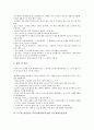노무현 참여정부 복지정책(참여복지)의 보육정책, 노무현 참여정부 복지정책(참여복지)의 장애인정책, 노무현 참여정부 복지정책(참여복지)의 보건의료정책, 노무현 참여정부 복지정책(참여복지) 건강보험제도 분석 7페이지