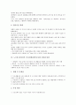 노무현 참여정부 복지정책(참여복지)의 보육정책, 노무현 참여정부 복지정책(참여복지)의 장애인정책, 노무현 참여정부 복지정책(참여복지)의 보건의료정책, 노무현 참여정부 복지정책(참여복지) 건강보험제도 분석 10페이지