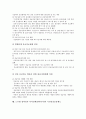 노무현 참여정부 복지정책(참여복지)의 보육정책, 노무현 참여정부 복지정책(참여복지)의 장애인정책, 노무현 참여정부 복지정책(참여복지)의 보건의료정책, 노무현 참여정부 복지정책(참여복지) 건강보험제도 분석 15페이지