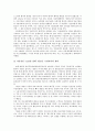 노무현 참여정부 복지정책(참여복지)의 보육정책, 노무현 참여정부 복지정책(참여복지)의 장애인정책, 노무현 참여정부 복지정책(참여복지)의 보건의료정책, 노무현 참여정부 복지정책(참여복지) 건강보험제도 분석 18페이지