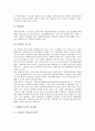 노무현정부(참여정부) 노동정책의 이데올로기, 경제자유화, 노무현정부(참여정부) 노동정책의 구조조정, 직권중재, 노무현정부(참여정부) 노동정책 근로시간, 노사관계, 노무현정부(참여정부) 노동정책 노사정위원회 7페이지