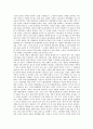 노무현정부(참여정부) 노동정책의 이데올로기, 경제자유화, 노무현정부(참여정부) 노동정책의 구조조정, 직권중재, 노무현정부(참여정부) 노동정책 근로시간, 노사관계, 노무현정부(참여정부) 노동정책 노사정위원회 9페이지