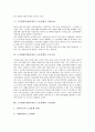 노무현정부(참여정부) 노동정책의 이데올로기, 경제자유화, 노무현정부(참여정부) 노동정책의 구조조정, 직권중재, 노무현정부(참여정부) 노동정책 근로시간, 노사관계, 노무현정부(참여정부) 노동정책 노사정위원회 10페이지