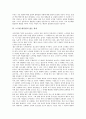 [노무현 대통령][노무현 대통령 프로필]노무현 대통령의 프로필(약력), 노무현 대통령의 정치적 권위, 노무현 대통령의 젊은 좌파, 노무현 대통령의 재신임, 노무현 대통령의 노사모(노무현을 사랑하는 모임) 분석 9페이지
