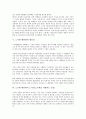 [노무현 대통령][노무현 대통령 프로필]노무현 대통령의 프로필(약력), 노무현 대통령의 정치적 권위, 노무현 대통령의 젊은 좌파, 노무현 대통령의 재신임, 노무현 대통령의 노사모(노무현을 사랑하는 모임) 분석 10페이지