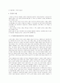 노무현정부(참여정부)의 민주화, 국정운영시스템, 노무현정부(참여정부)의 국정원리, 정치적 불안정성, 노무현정부(참여정부)의 옴부즈만제도, 노무현정부(참여정부)의 자주국방, 노무현정부(참여정부)의 지방분권 9페이지