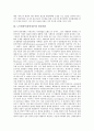 노무현정부(참여정부)의 정보화, 탈정치화, 노무현정부(참여정부)의 양극화, 노무현정부(참여정부)의 개혁, 노무현정부(참여정부)의 노사관계, 노무현정부(참여정부)의 부동산정책, 노무현정부(참여정부)의 정책평가 4페이지