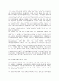 노무현정부(참여정부)의 정보화, 탈정치화, 노무현정부(참여정부)의 양극화, 노무현정부(참여정부)의 개혁, 노무현정부(참여정부)의 노사관계, 노무현정부(참여정부)의 부동산정책, 노무현정부(참여정부)의 정책평가 6페이지