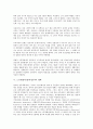노무현정부(참여정부)의 정보화, 탈정치화, 노무현정부(참여정부)의 양극화, 노무현정부(참여정부)의 개혁, 노무현정부(참여정부)의 노사관계, 노무현정부(참여정부)의 부동산정책, 노무현정부(참여정부)의 정책평가 7페이지