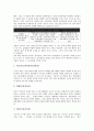 노무현정부(참여정부)의 정보화, 탈정치화, 노무현정부(참여정부)의 양극화, 노무현정부(참여정부)의 개혁, 노무현정부(참여정부)의 노사관계, 노무현정부(참여정부)의 부동산정책, 노무현정부(참여정부)의 정책평가 11페이지