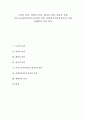 [인권][노인 인권][여성 인권][태아 인권][아동 인권][이주노동자 인권]노인의 인권, 여성의 인권, 태아의 인권, 아동의 인권, 이주노동자(외국인노동자)의 인권, 사회복지시설수용자의 인권, 장애인의 인권 분석 1페이지