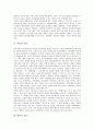 [인권][노인 인권][여성 인권][태아 인권][아동 인권][이주노동자 인권]노인의 인권, 여성의 인권, 태아의 인권, 아동의 인권, 이주노동자(외국인노동자)의 인권, 사회복지시설수용자의 인권, 장애인의 인권 분석 3페이지