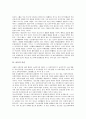 [인권][노인 인권][여성 인권][태아 인권][아동 인권][이주노동자 인권]노인의 인권, 여성의 인권, 태아의 인권, 아동의 인권, 이주노동자(외국인노동자)의 인권, 사회복지시설수용자의 인권, 장애인의 인권 분석 4페이지