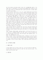 [노인인권][노인][인권][노인인권 현황][노인인권 운동][노인인권 문제점][향후 노인인권 개선 방안]노인인권의 현황, 노인인권의 운동, 노인인권의 문제점, 향후 노인인권의 개선 방안 분석(노인인권, 노인, 인권) 8페이지