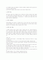 [눈][안구]눈(안구) 수정체질환(백내장), 눈(안구) 방수 관련 질환(녹내장)의 교육적 조치, 눈(안구) 망막질환, 눈(안구) 각막질환의 교육적 조치, 눈(안구) 중막질환의 교육적 조치, 눈(안구) 외안근의 교육적 조치 6페이지