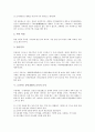 [눈][안구]눈(안구) 수정체질환(백내장), 눈(안구) 방수 관련 질환(녹내장)의 교육적 조치, 눈(안구) 망막질환, 눈(안구) 각막질환의 교육적 조치, 눈(안구) 중막질환의 교육적 조치, 눈(안구) 외안근의 교육적 조치 9페이지