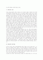 [대통령][대통령 기원][대통령 임기][대통령 선거][대통령 대외정책결정][대통령 비리]대통령의 기원, 대통령의 임기, 대통령의 선거, 대통령의 대외정책결정, 대통령의 비리, 대통령의 언론역할, 대통령의 기념관 7페이지