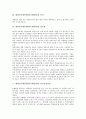 대한민국대통령(한국대통령)의 통치이념, 특권, 대한민국대통령(한국대통령)의 관료제, 외교사절파견, 대한민국대통령(한국대통령)의 지식획득, 대한민국대통령(한국대통령)의 신노사관계, 한국대통령의 비서실 분석 4페이지