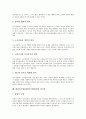 대한민국대통령(한국대통령)의 통치이념, 특권, 대한민국대통령(한국대통령)의 관료제, 외교사절파견, 대한민국대통령(한국대통령)의 지식획득, 대한민국대통령(한국대통령)의 신노사관계, 한국대통령의 비서실 분석 7페이지