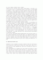 [대한민국임시정부][미국][중국][러시아][프랑스]대한민국임시정부와 미국, 대한민국임시정부와 중국, 대한민국임시정부와 러시아, 대한민국임시정부와 프랑스, 대한민국임시정부와 영국, 대한민국임시정부와 일본 12페이지