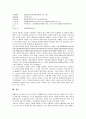 [대한민국임시정부][미국][중국][러시아][프랑스]대한민국임시정부와 미국, 대한민국임시정부와 중국, 대한민국임시정부와 러시아, 대한민국임시정부와 프랑스, 대한민국임시정부와 영국, 대한민국임시정부와 일본 17페이지