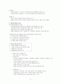 사회복지정책의 가치와 분석틀 요약 2페이지