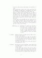 사회복지정책의 결정, 집행모형, 정책의 평가 요점정리, 요약정리 보고서 2페이지