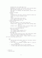 사회복지정책의 결정, 집행모형, 정책의 평가 요점정리, 요약정리 보고서 5페이지