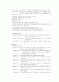 사회복지정책의 결정, 집행모형, 정책의 평가 요점정리, 요약정리 보고서 6페이지