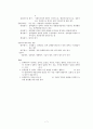 사회복지정책의 결정, 집행모형, 정책의 평가 요점정리, 요약정리 보고서 7페이지